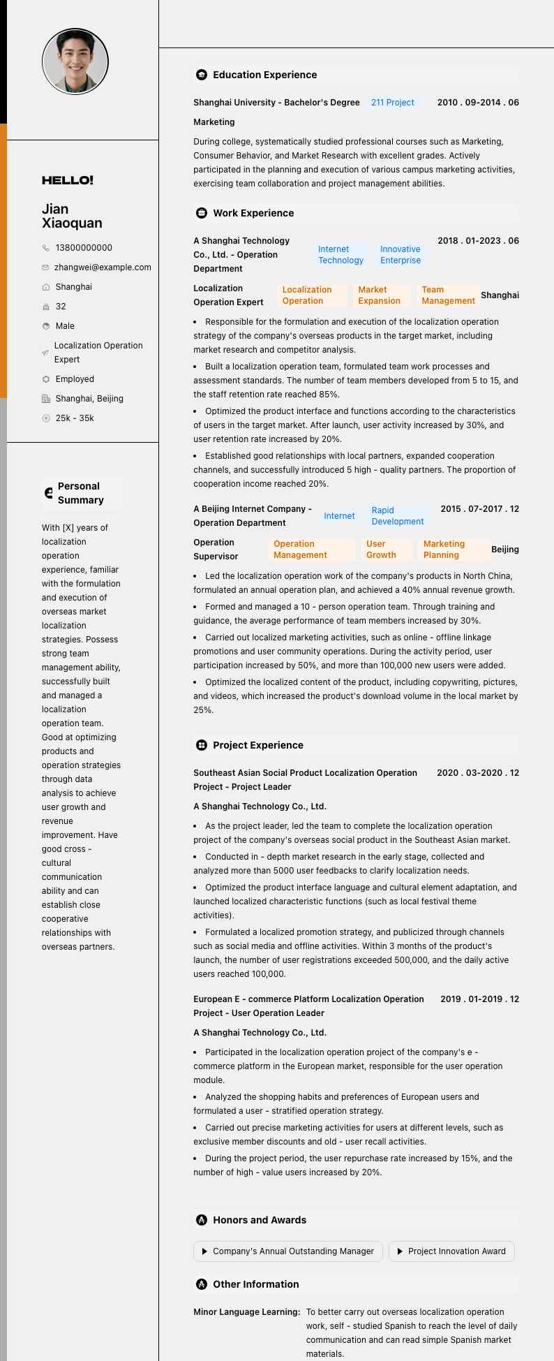 本地化运营专家简历模板