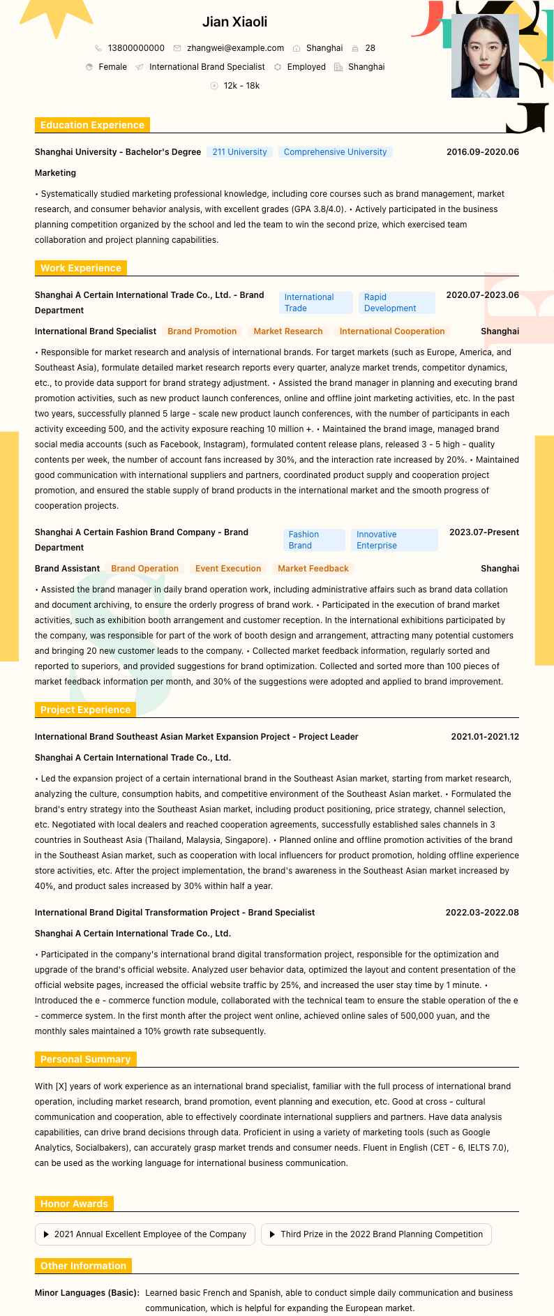 国际品牌专员简历模板