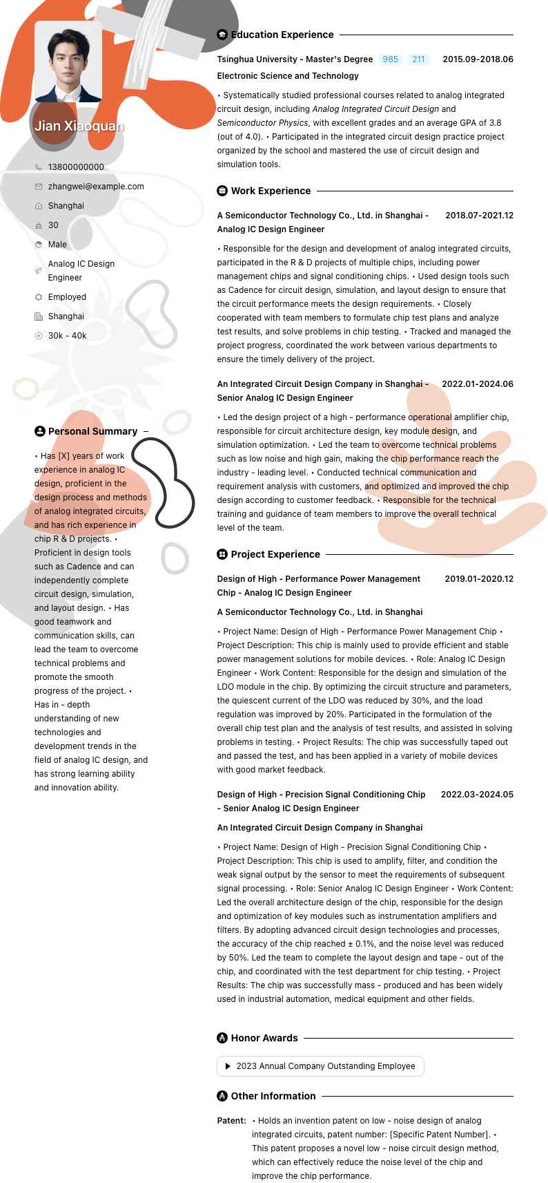 模拟IC设计工程师简历模板