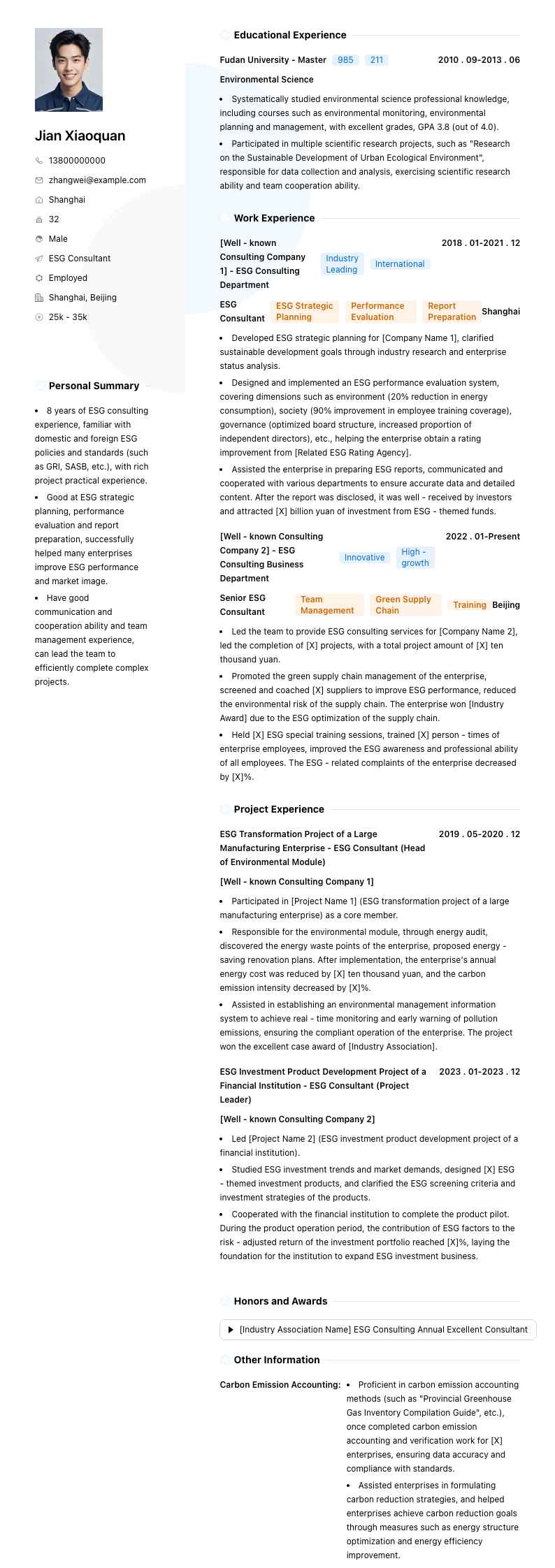 ESG顾问简历模板
