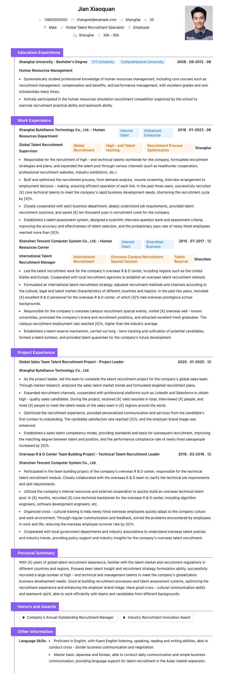全球人才招聘专家简历模板
