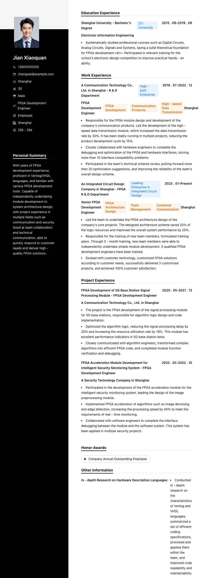 FPGA 开发工程师简历模板