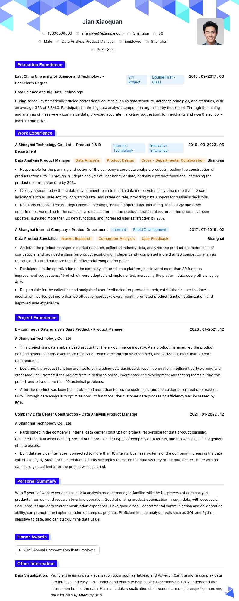 数据分析产品经理简历模板