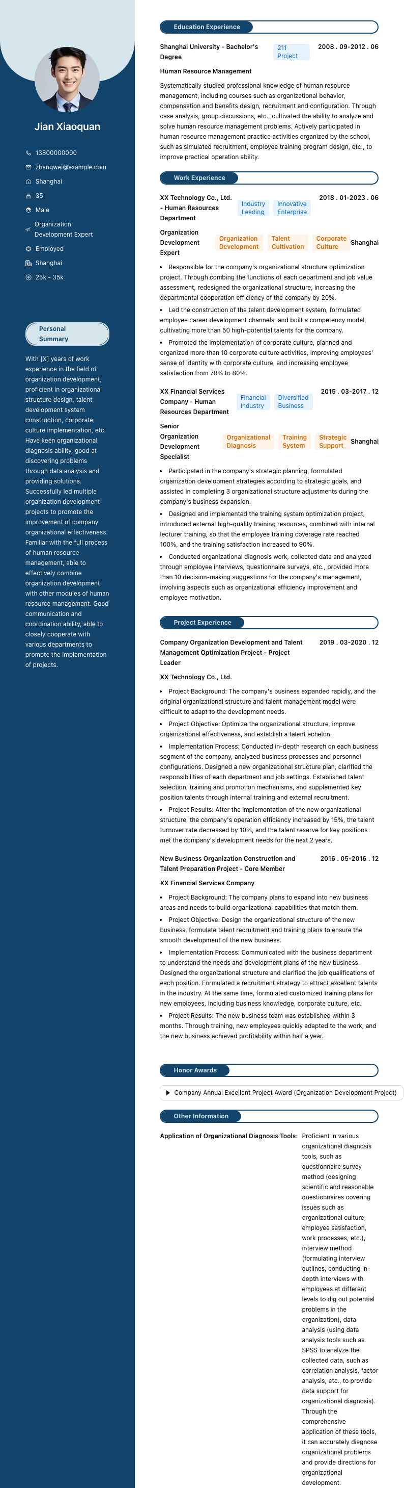 组织发展专家简历模板