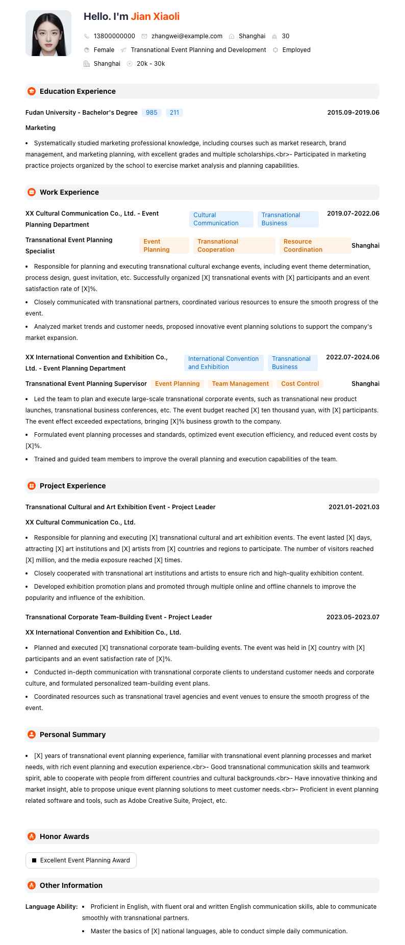 跨国活动策划简历模板