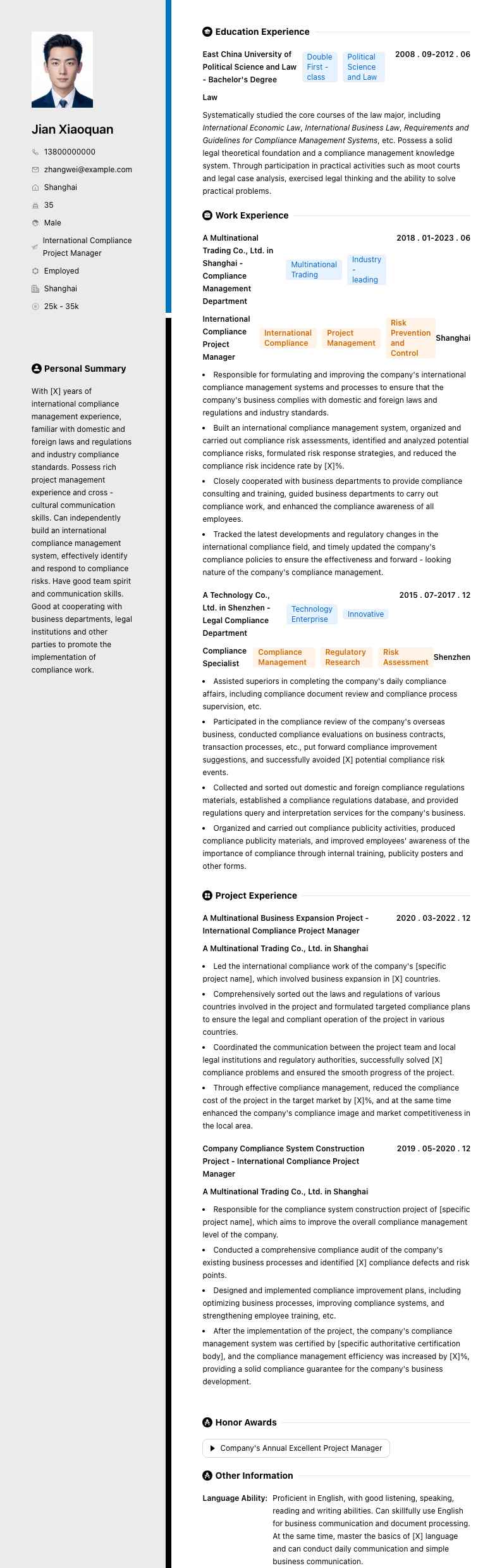 国际合规项目经理简历模板