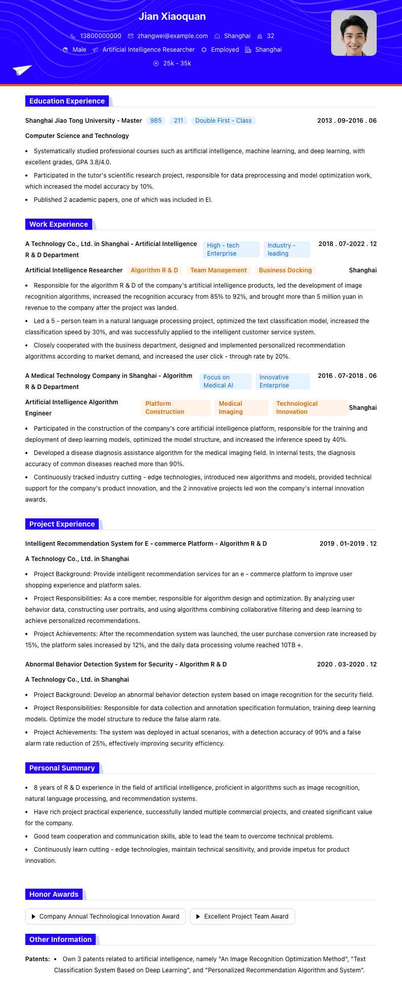 人工智能研究员简历模板