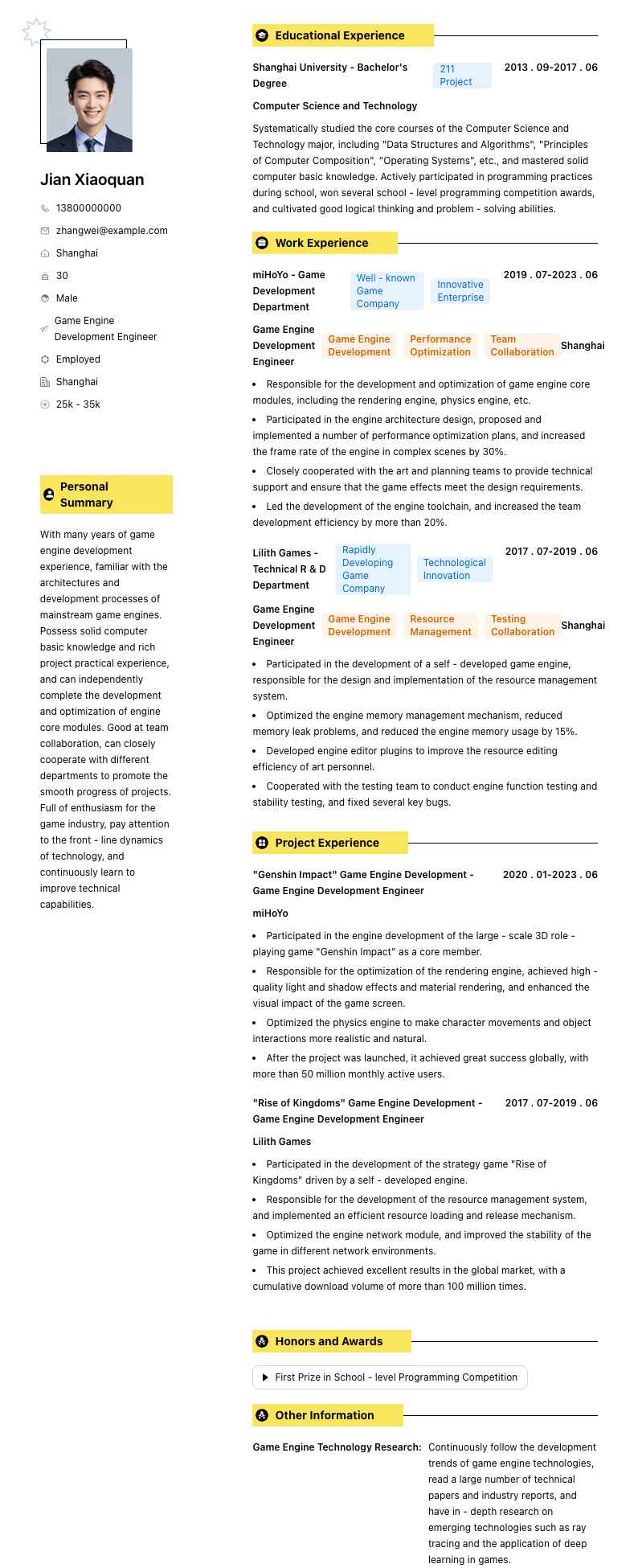 游戏引擎开发工程师简历模板