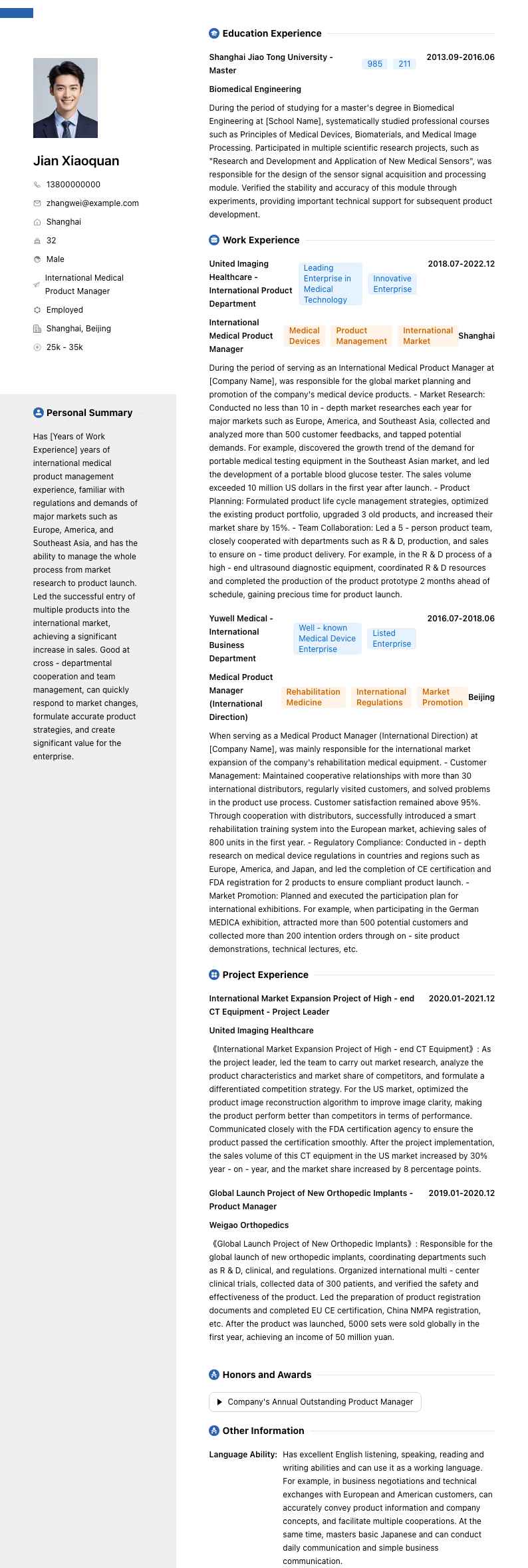 国际医疗产品经理简历模板