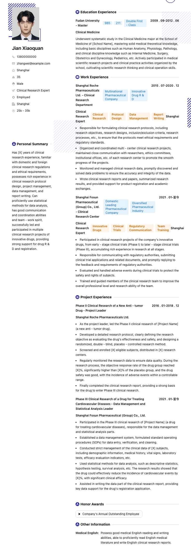 临床研究专家简历模板