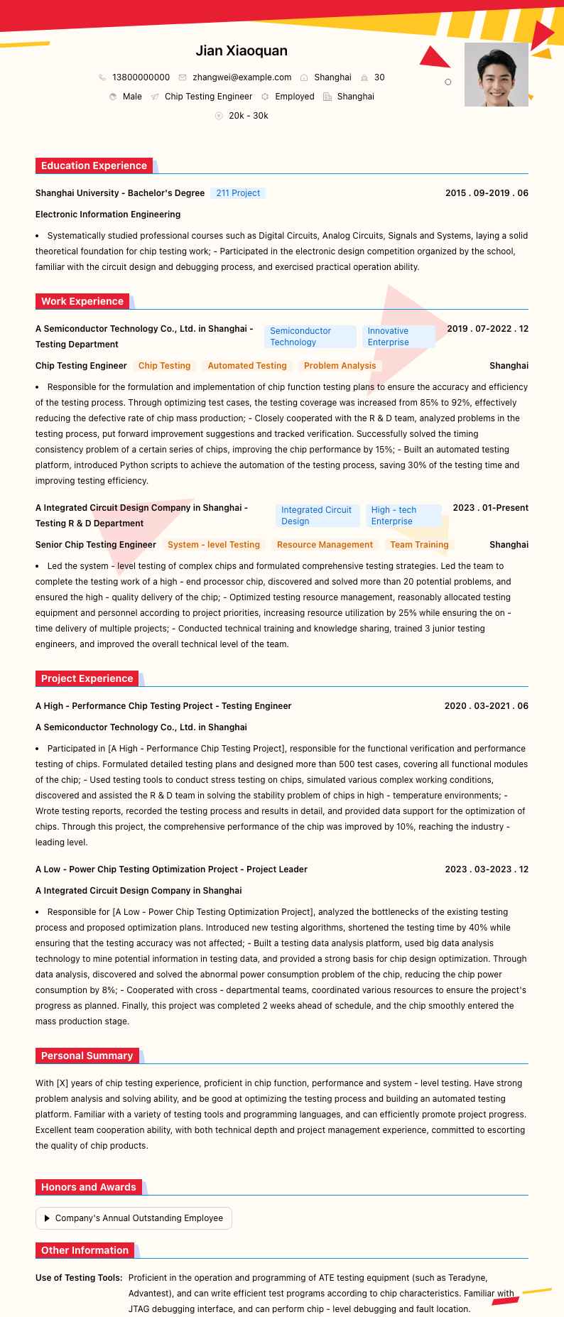 芯片测试工程师简历模板
