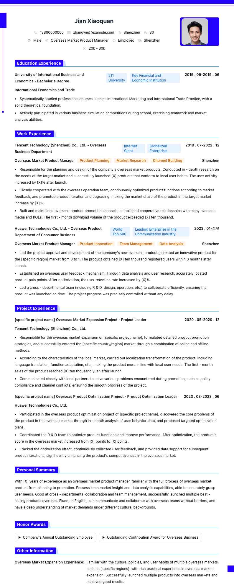 海外市场产品经理简历模板