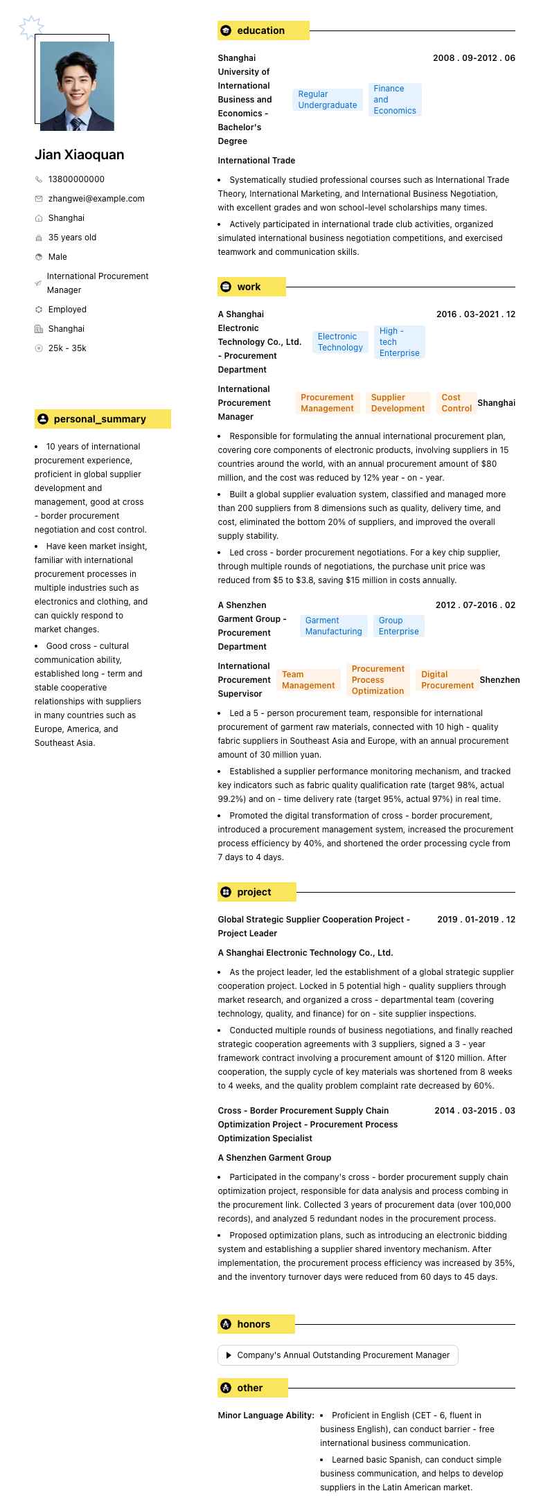 国际采购经理简历模板
