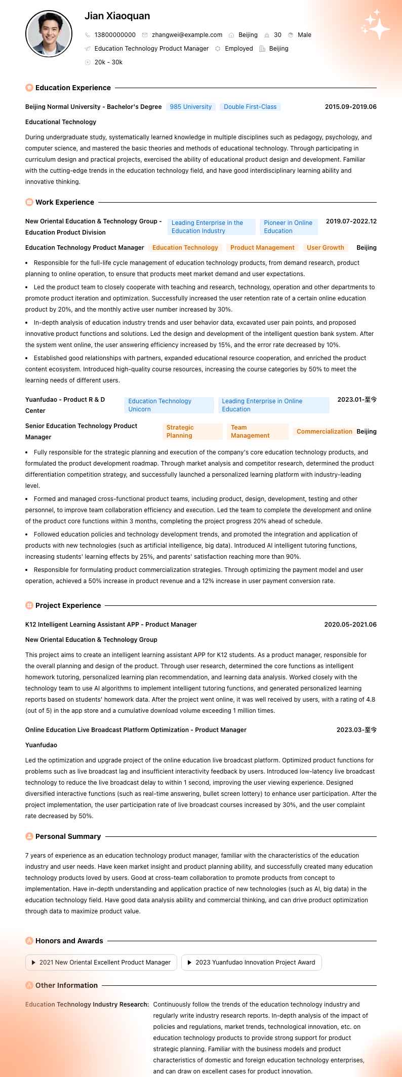 教育科技产品经理简历模板