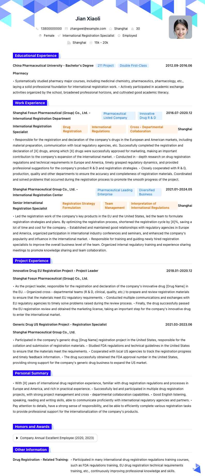 国际注册专员简历模板