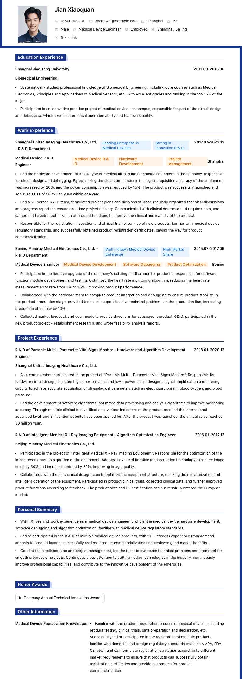 医疗器械工程师简历模板