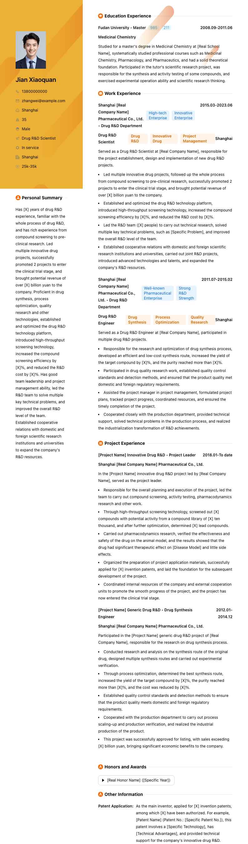 药物研发科学家简历模板