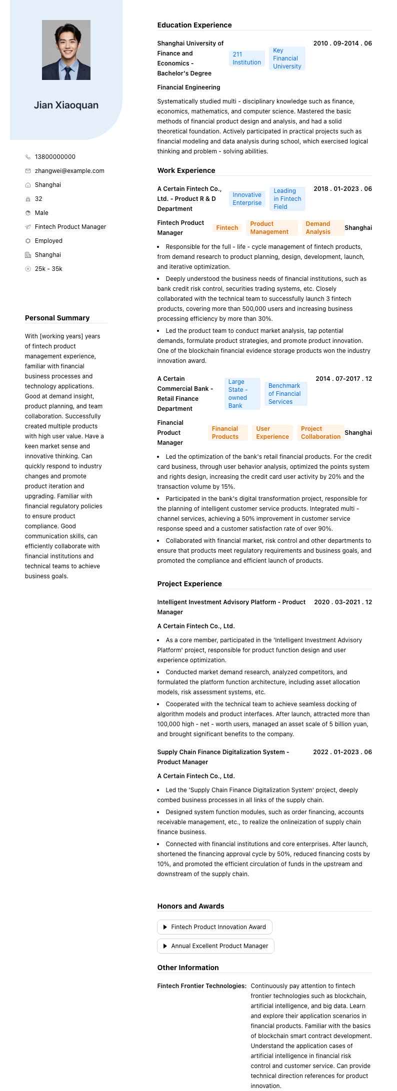 金融科技产品经理简历模板