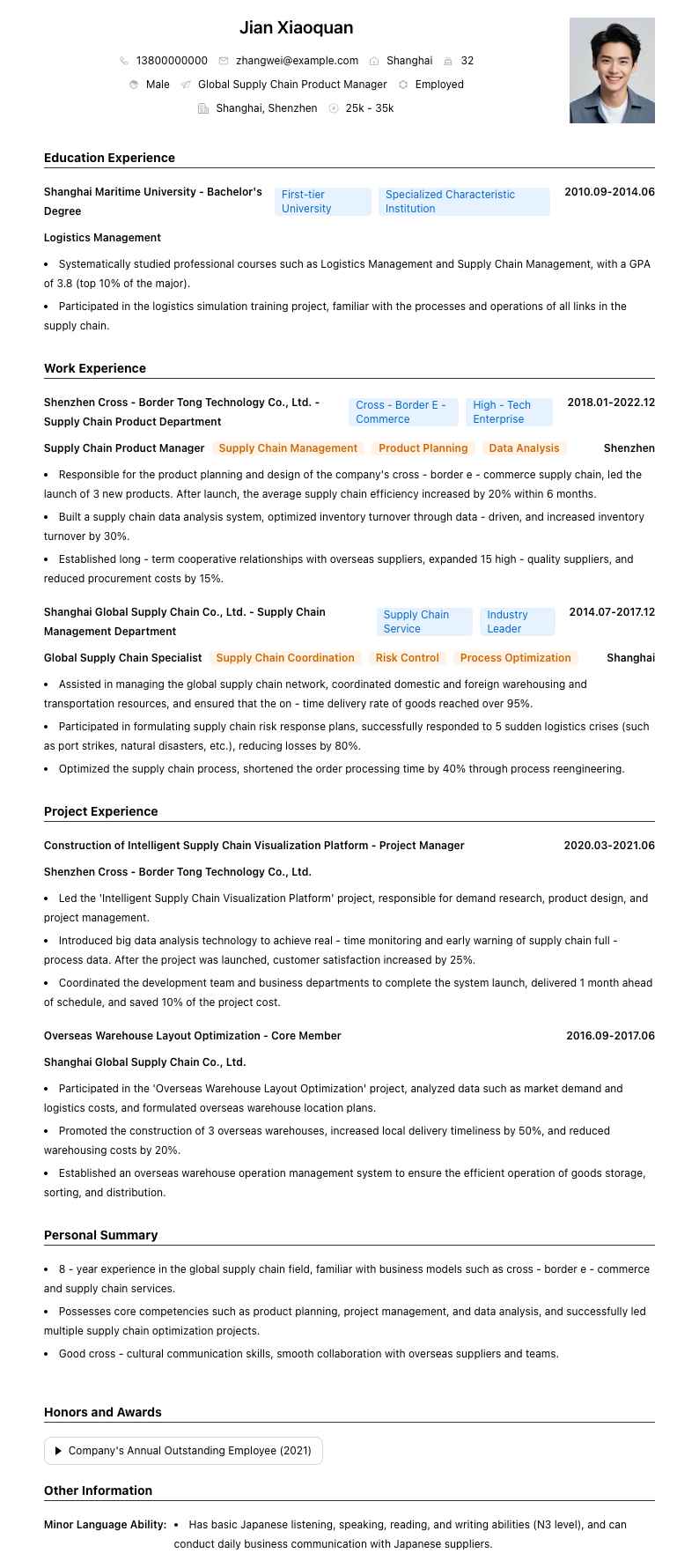 全球供应链产品经理简历模板