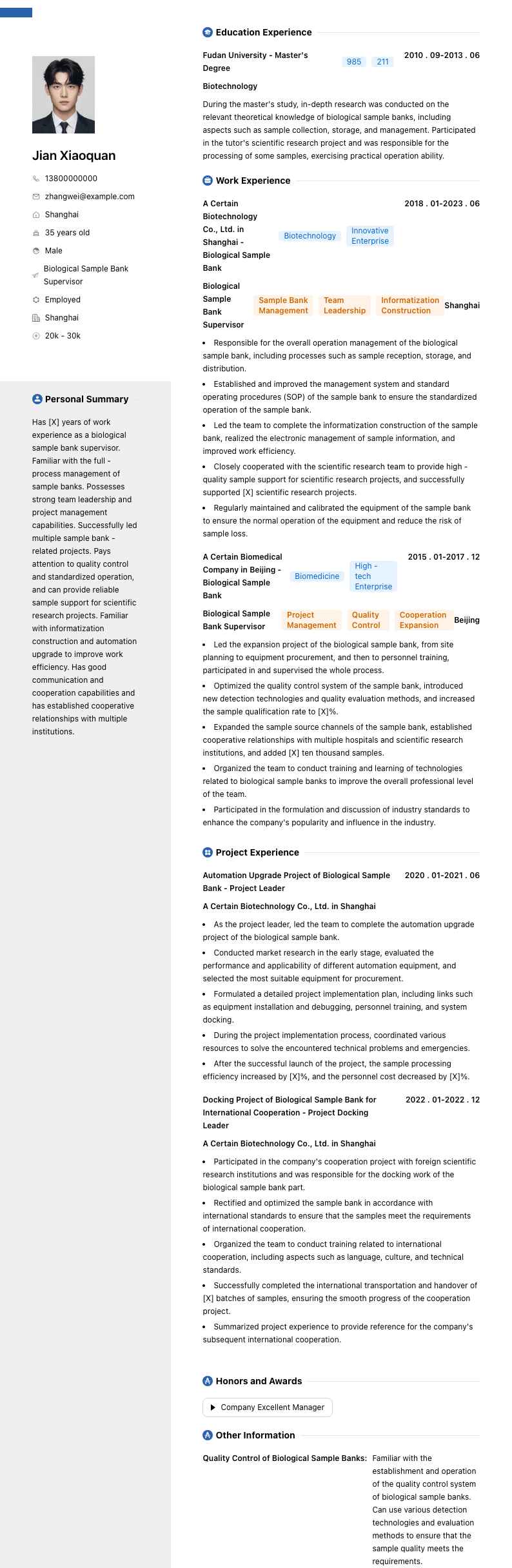 生物样本库主管简历模板