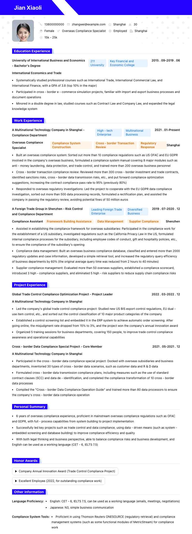 海外合规专员简历模板