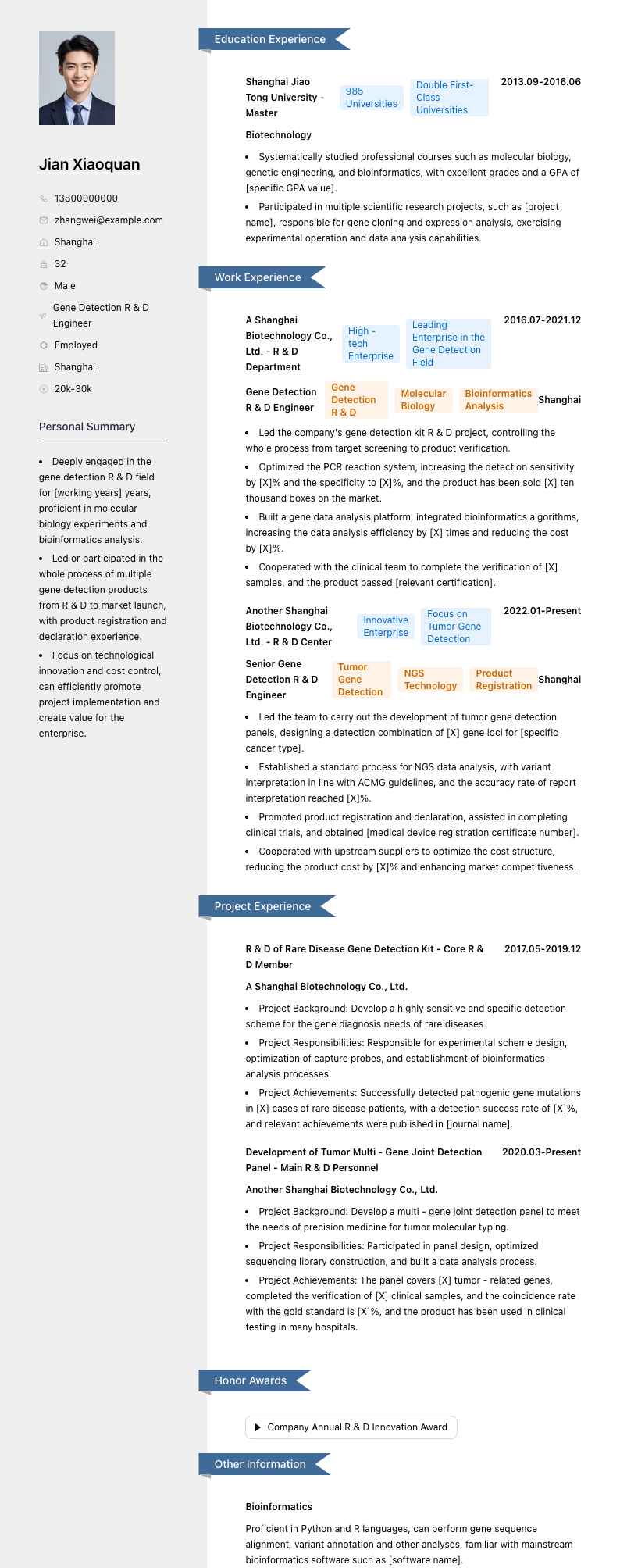 基因检测研发工程师简历模板
