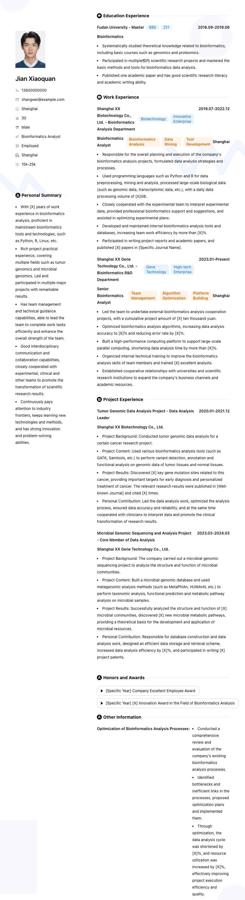 生物信息分析师简历模板
