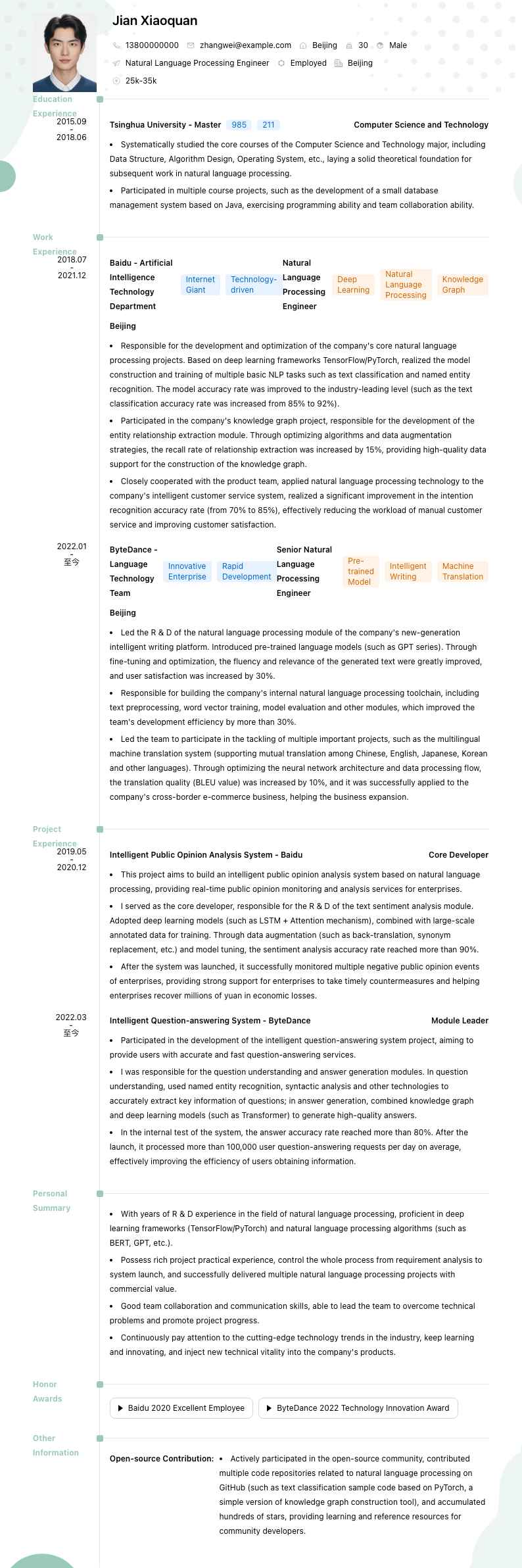 自然语言处理工程师简历模板