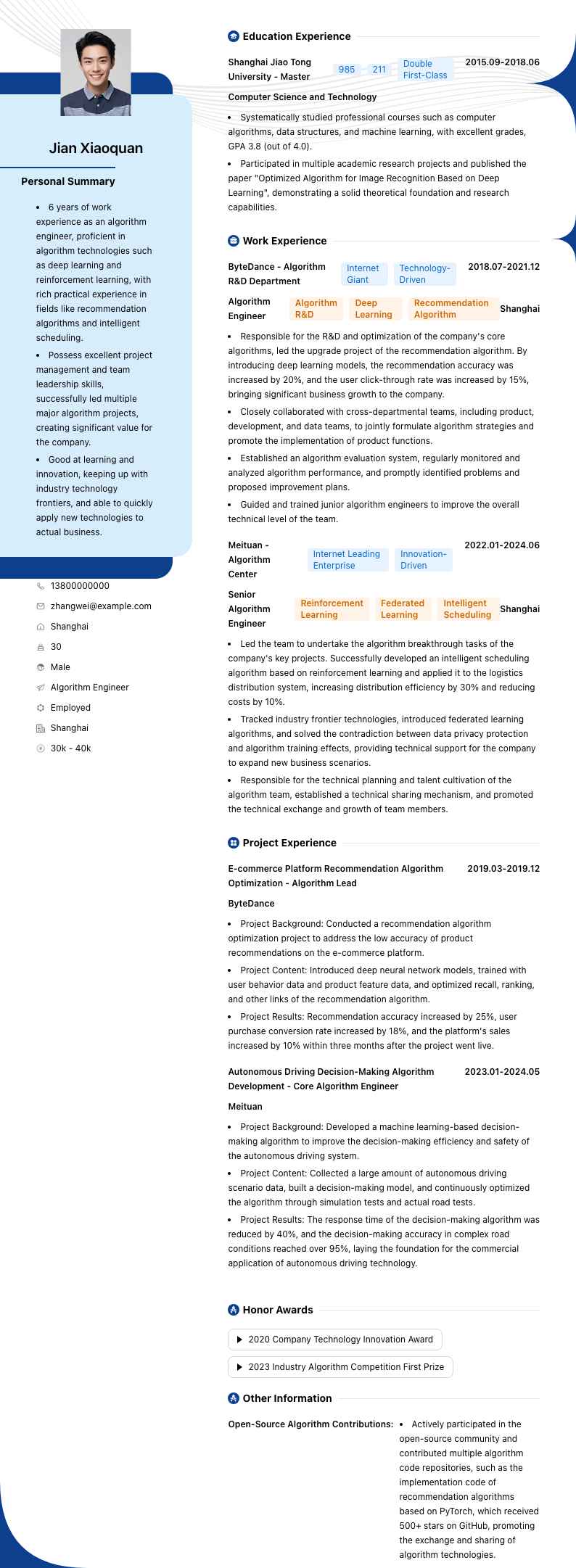 算法工程师简历模板