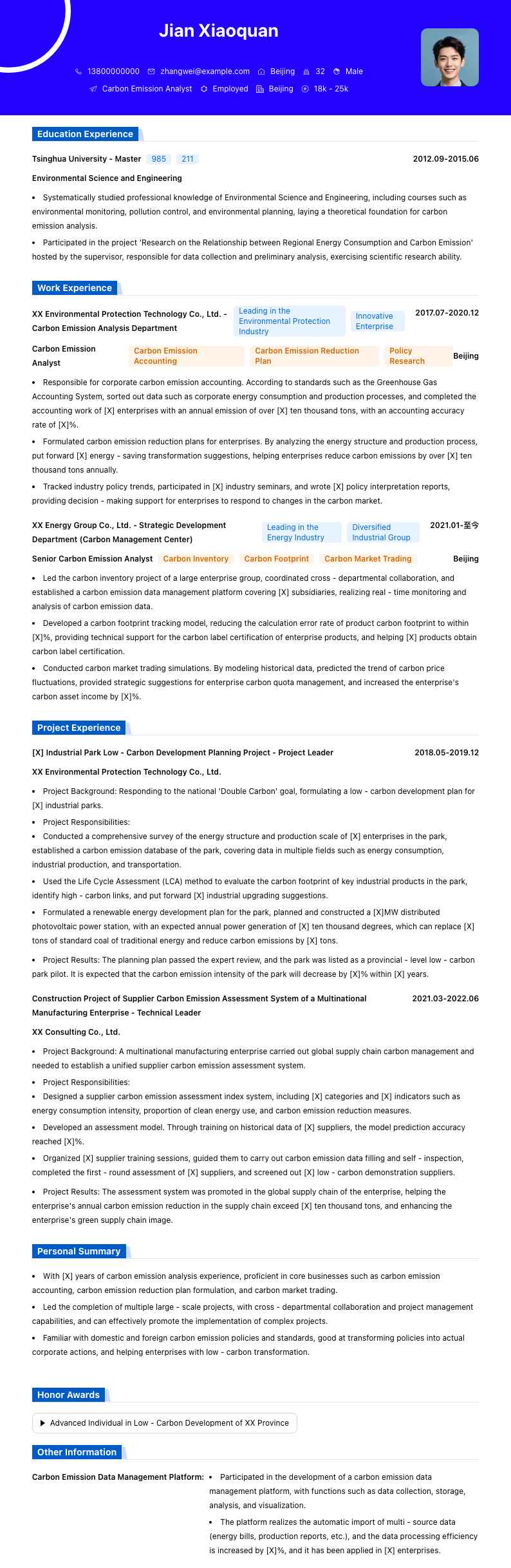 碳排放分析师简历模板