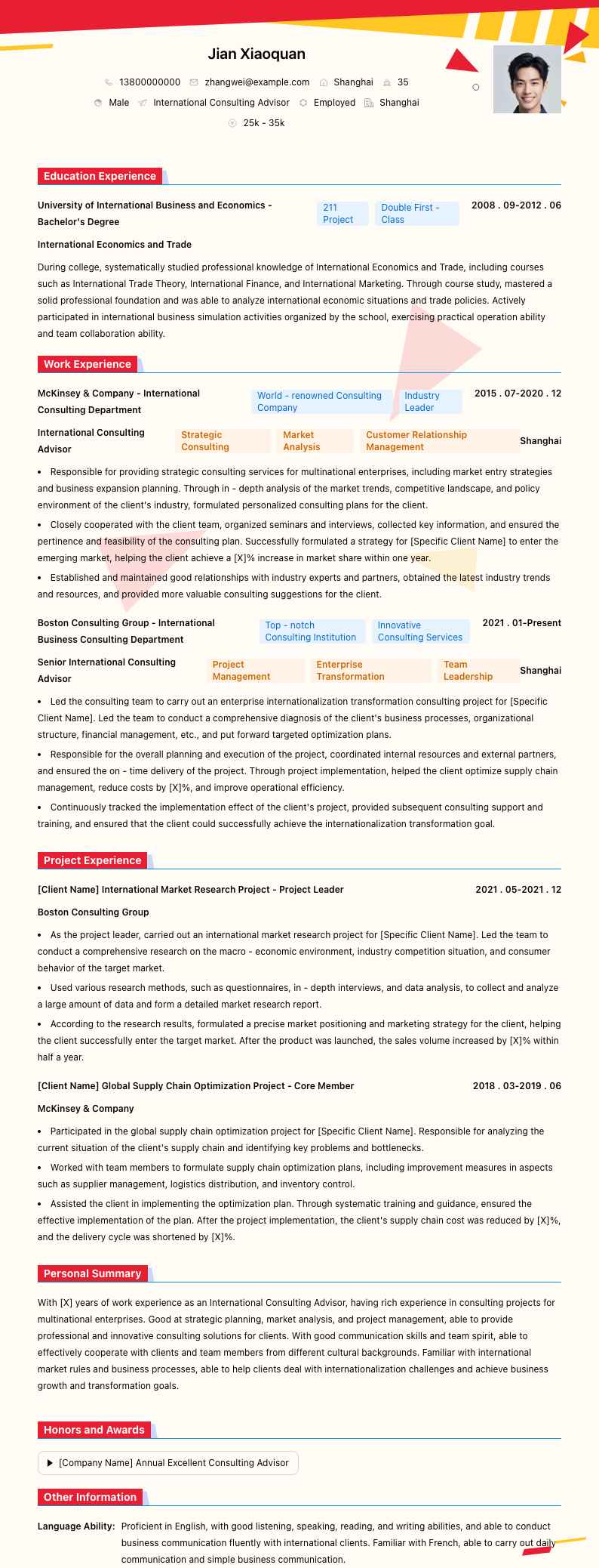 国际咨询顾问简历模板
