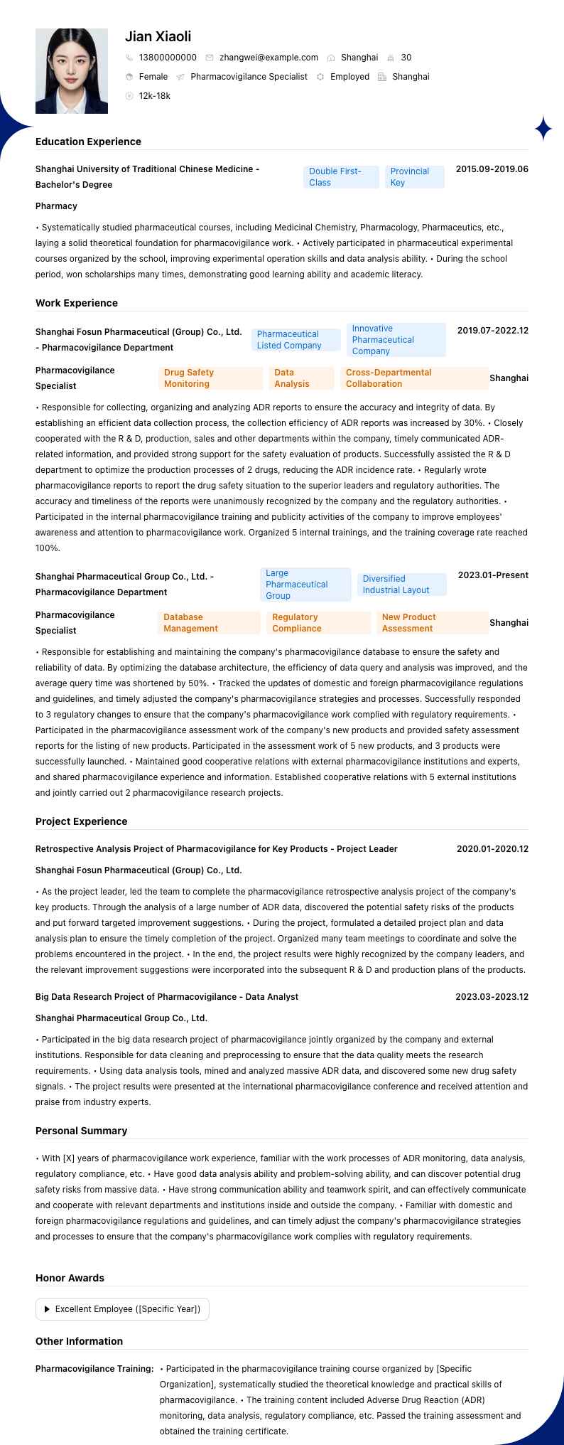 药物警戒专员简历模板