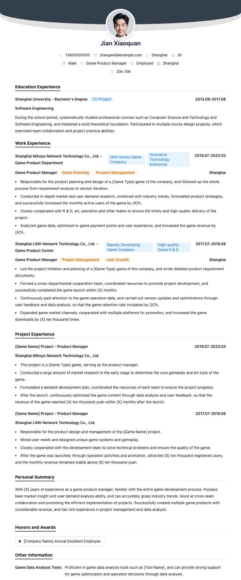 游戏产品经理简历模板