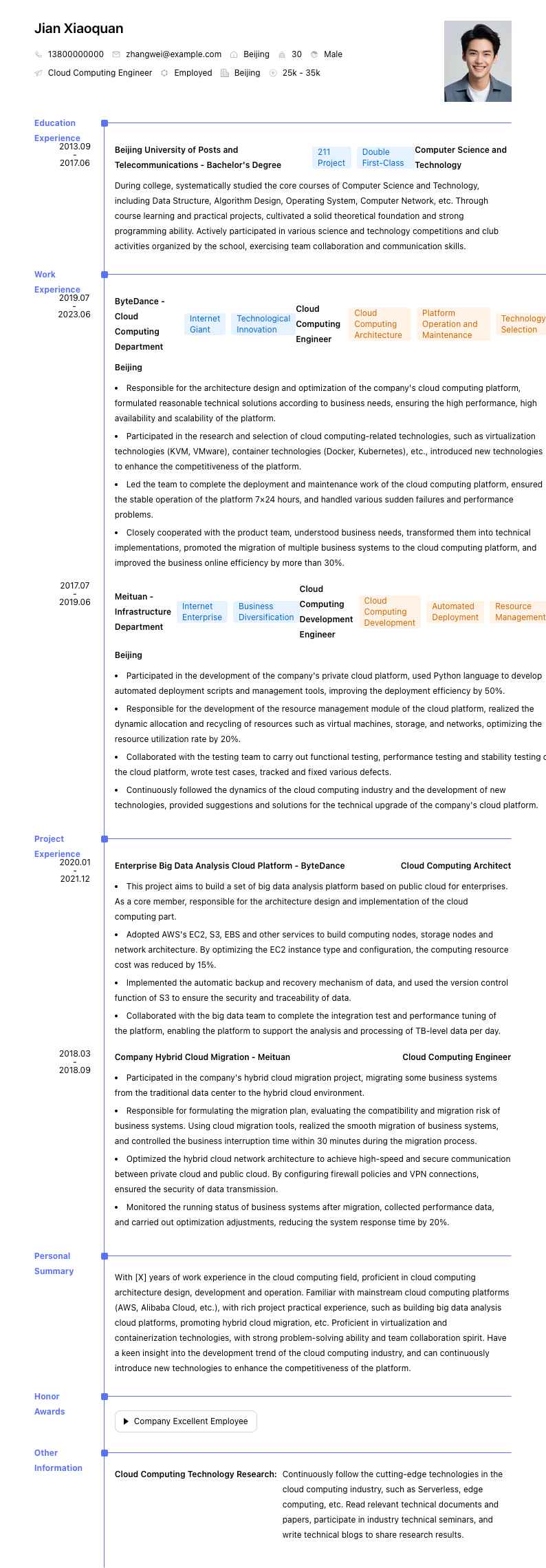 云计算工程师简历模板