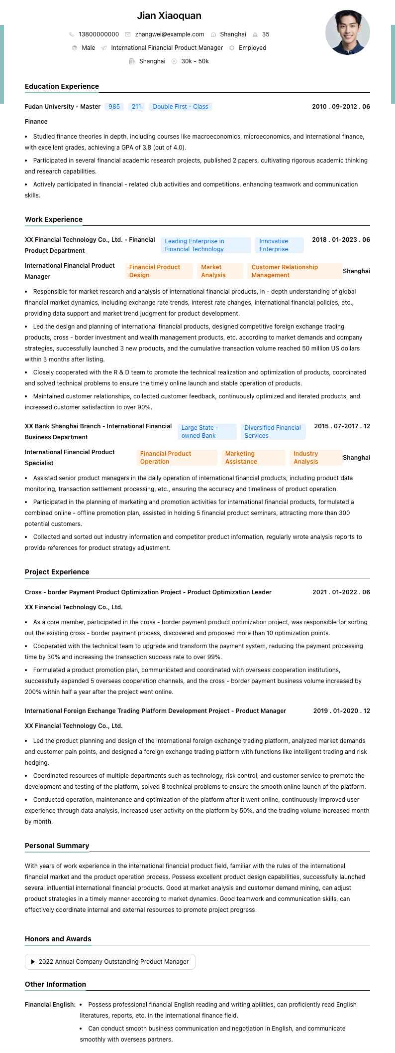 国际金融产品经理简历模板