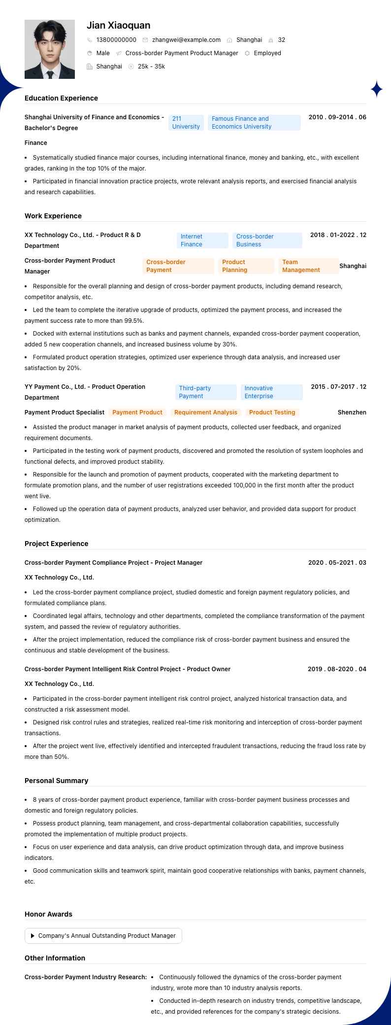 跨境支付产品经理简历模板
