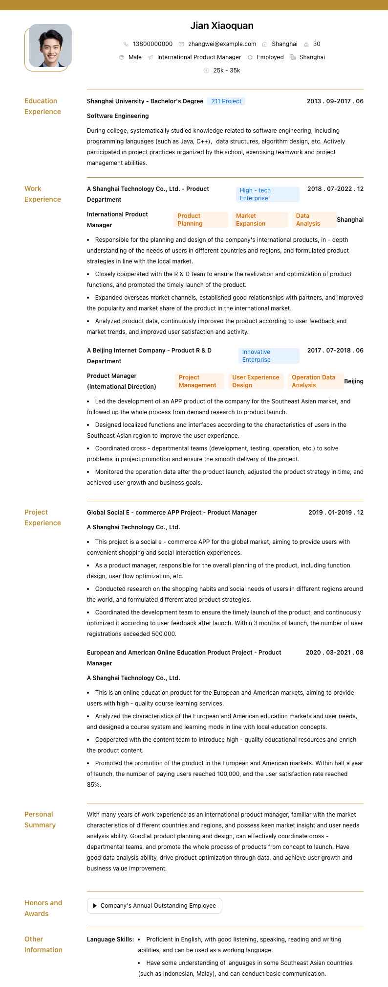 国际化产品经理简历模板