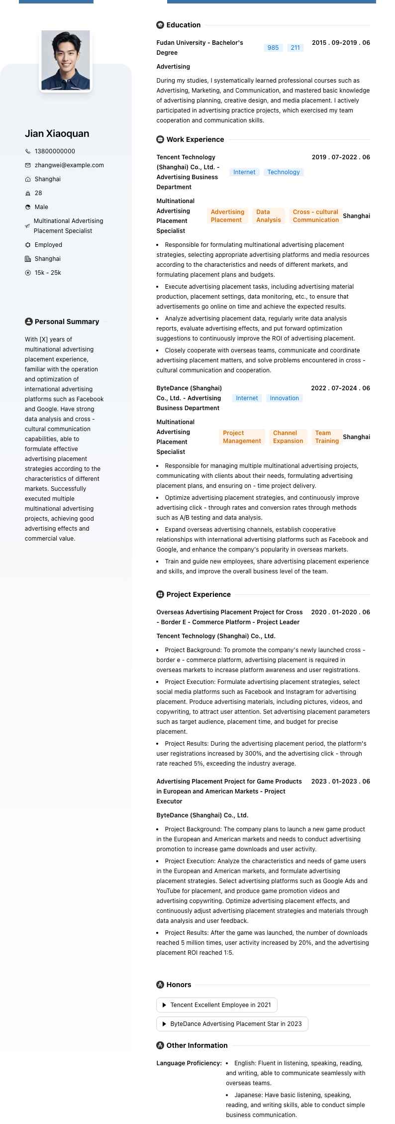 跨国广告投放专员简历模板