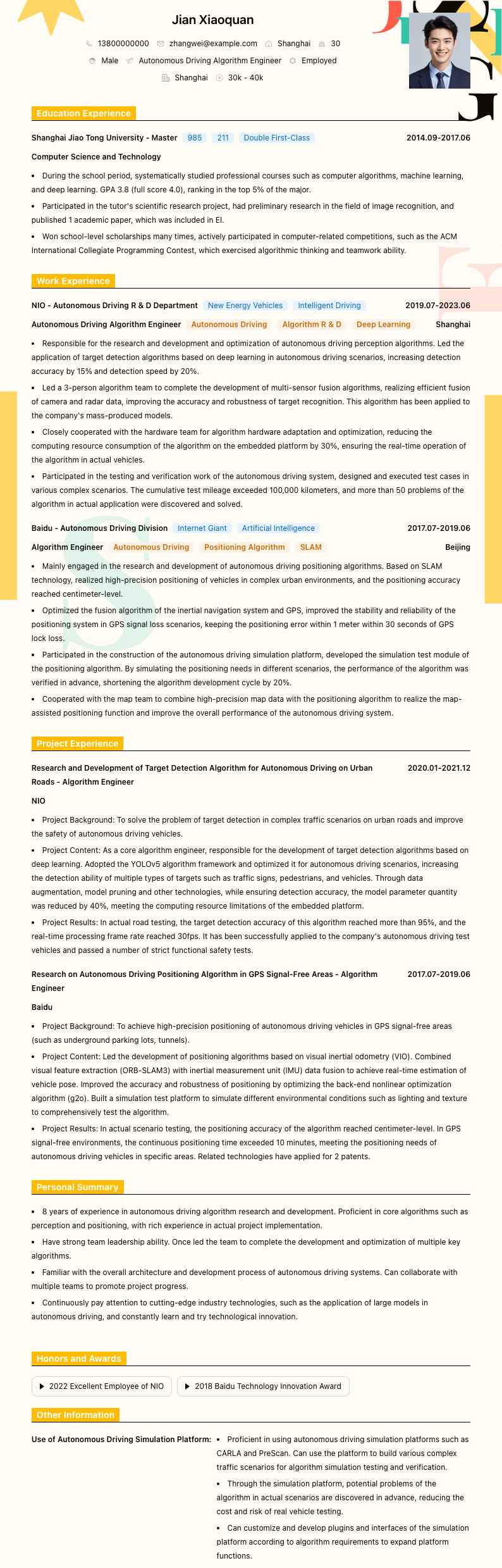 自动驾驶算法工程师简历模板
