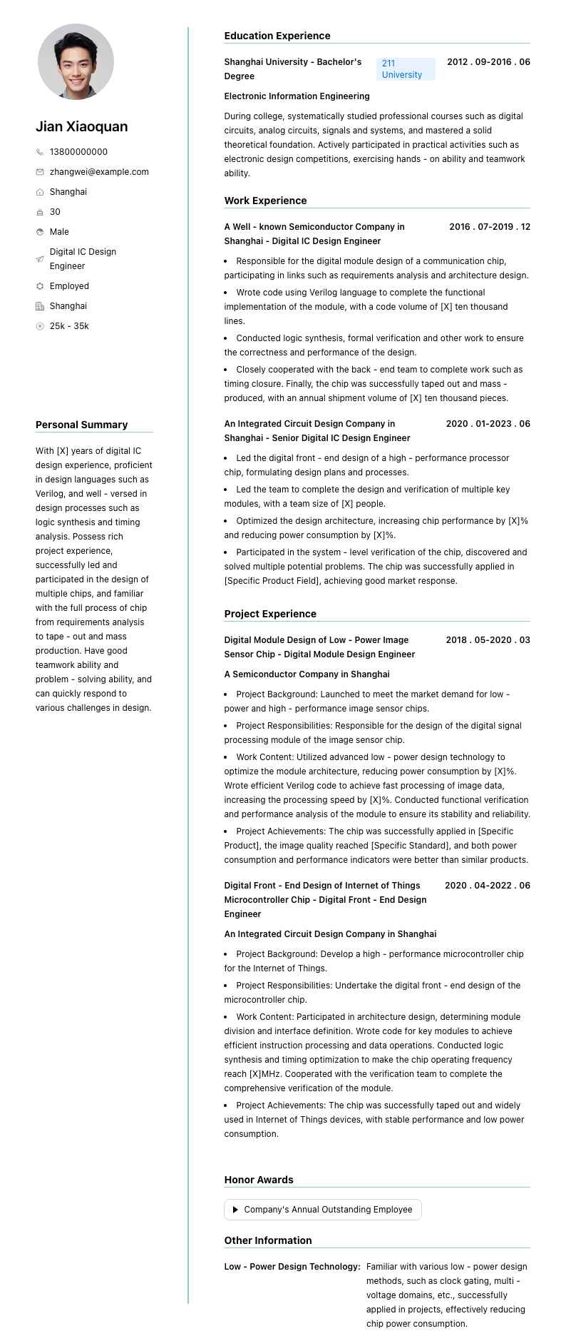 数字IC设计工程师简历模板