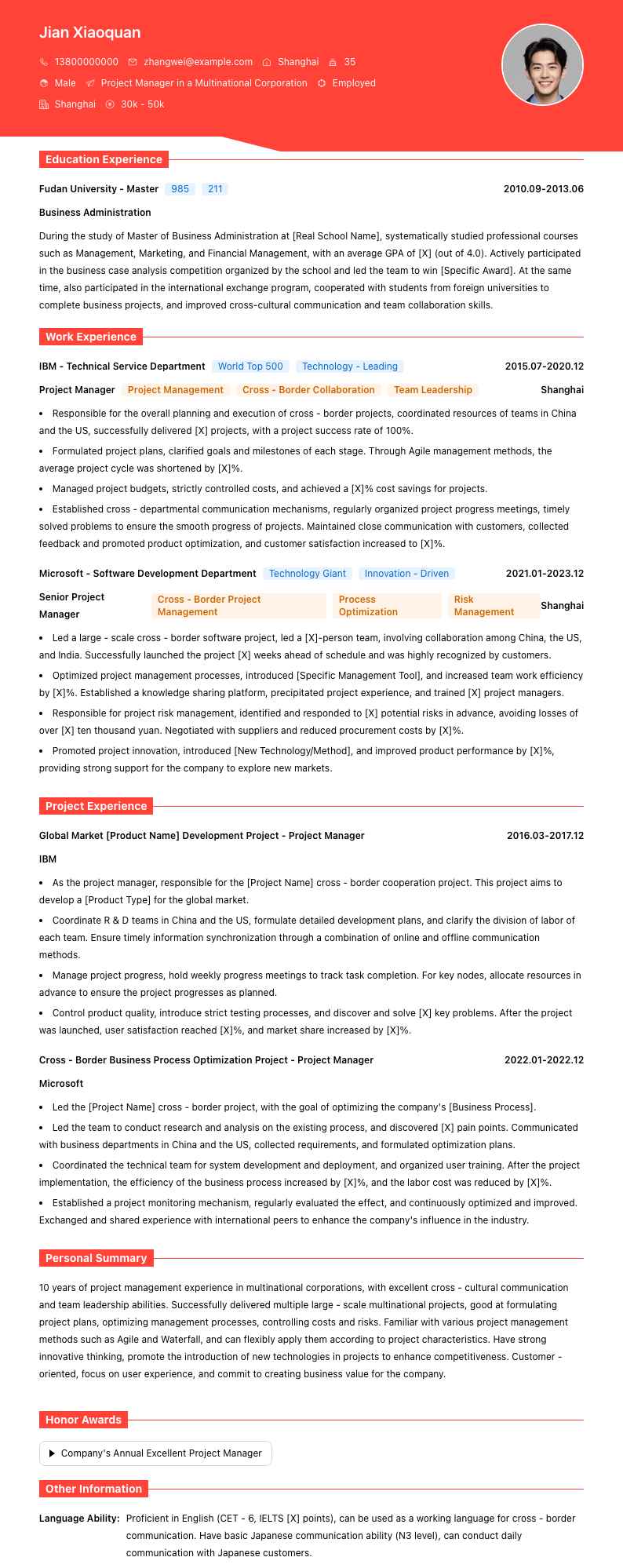 跨国公司项目经理简历模板