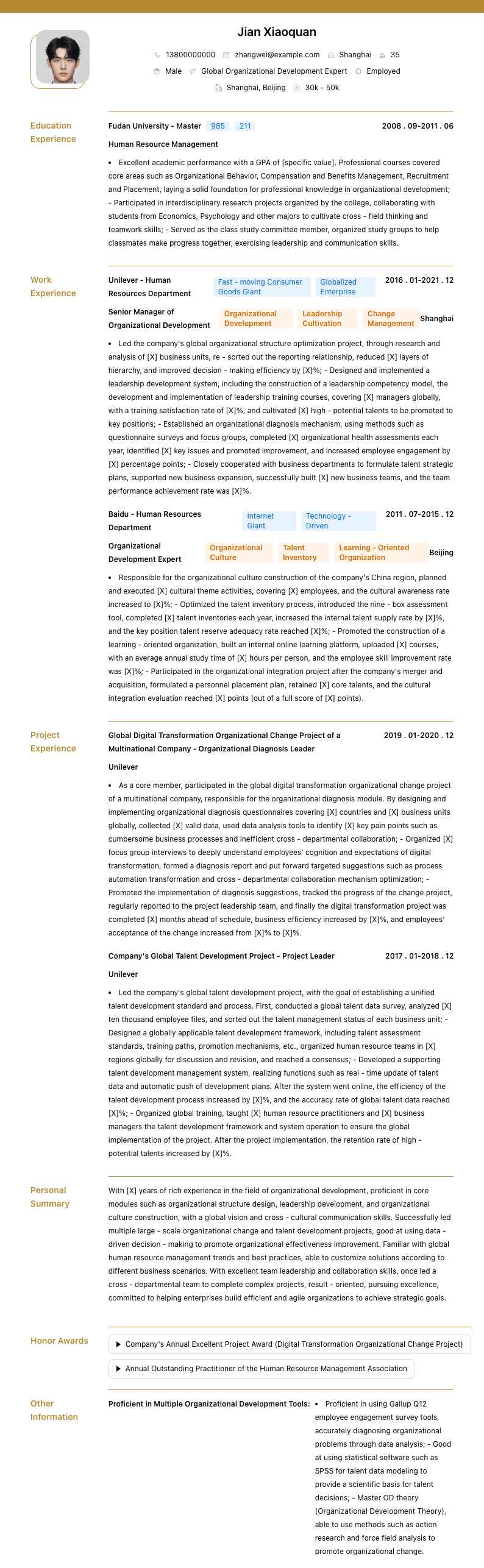 全球组织发展专家简历模板