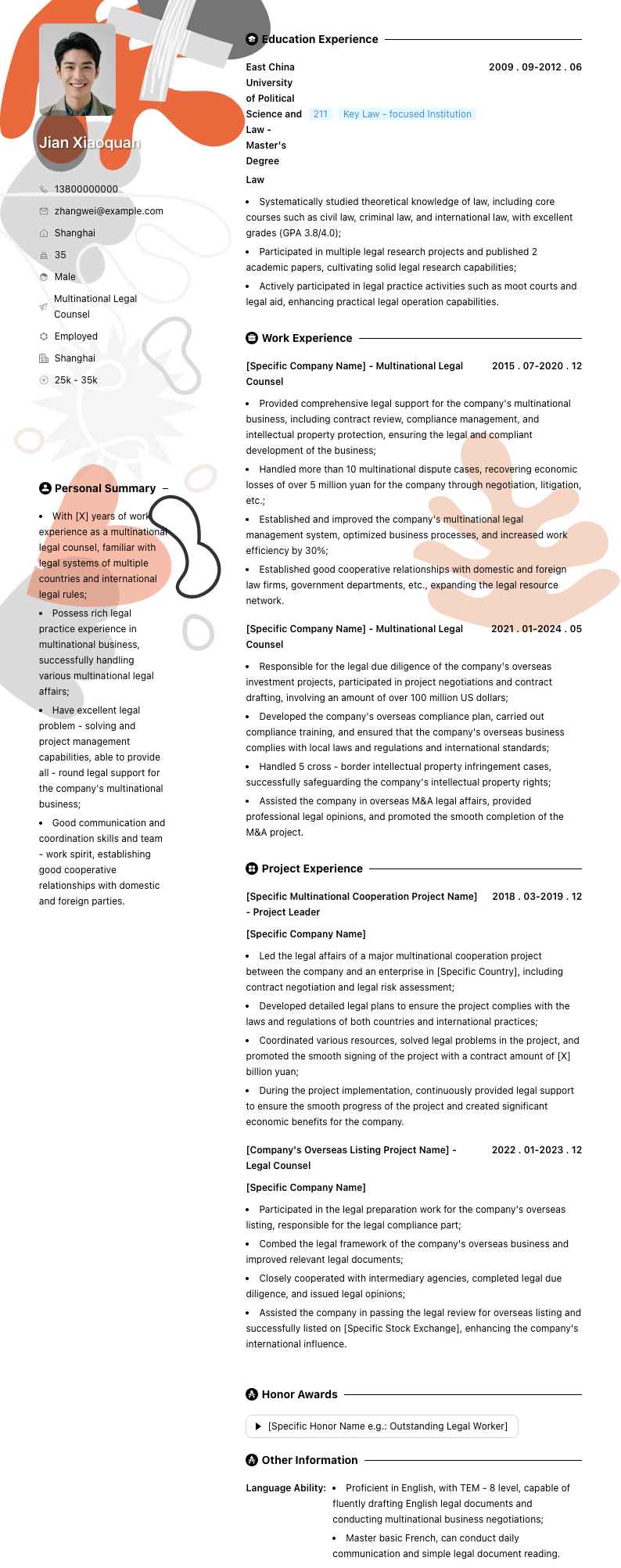 跨国法务顾问简历模板