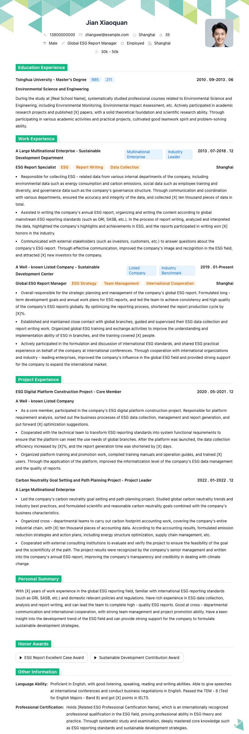 全球ESG报告经理简历模板