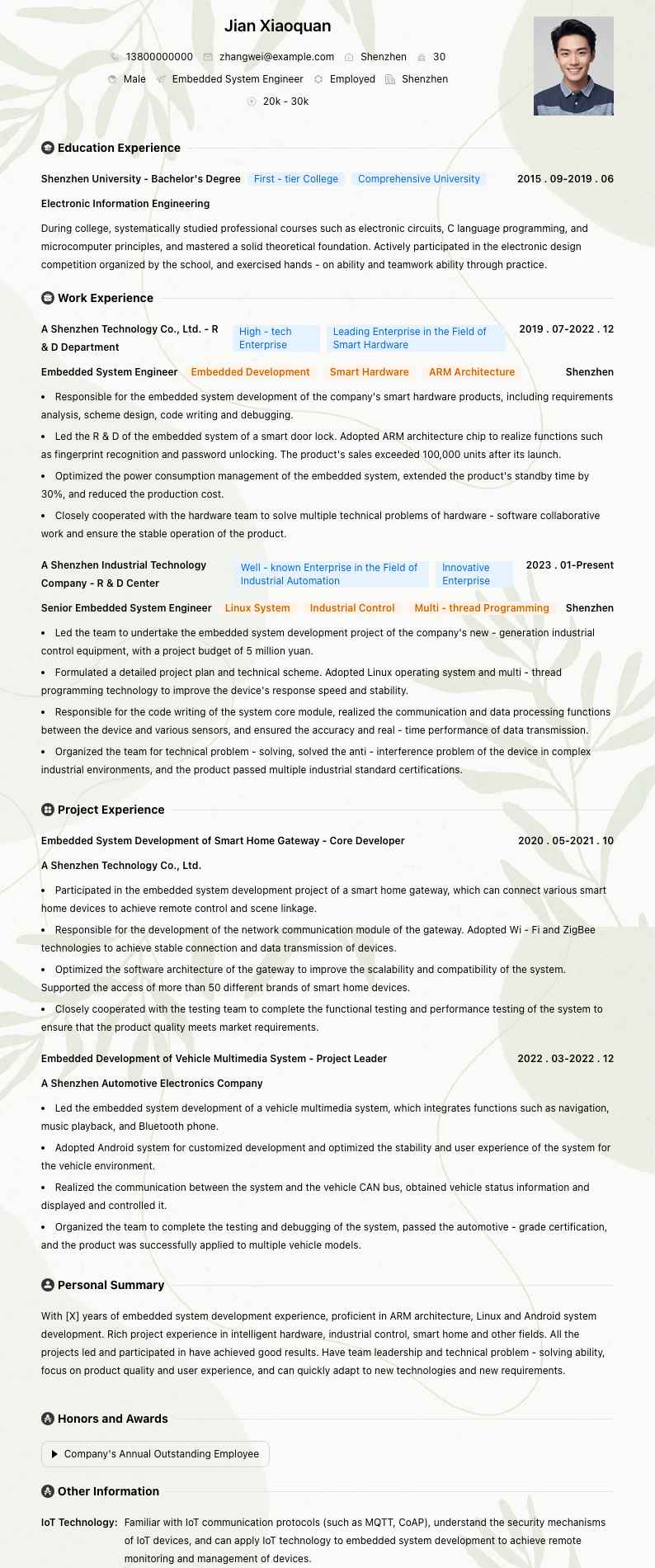嵌入式系统工程师简历模板