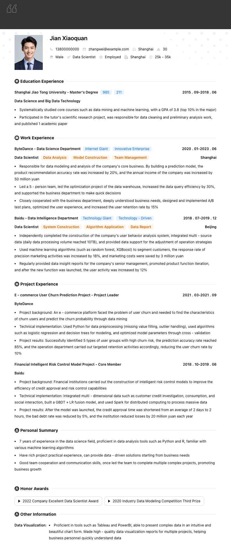 数据科学家简历模板